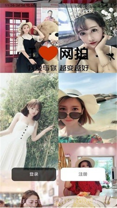 我爱网拍截图2 我爱网拍截图2