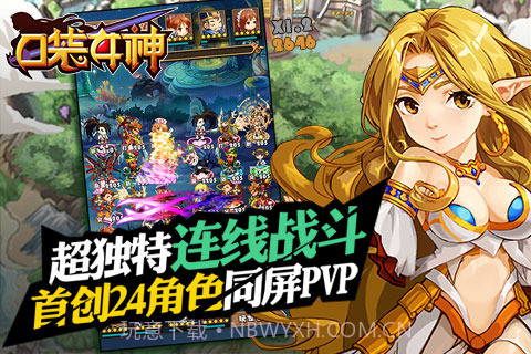口袋女神手游截图4 口袋女神手游截图4