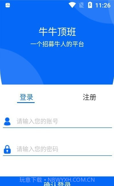 牛牛顶班截图3 牛牛顶班截图3