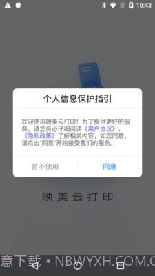 映美云打印截图4 映美云打印截图4