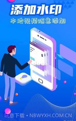 简易水印全能王截图4 简易水印全能王截图4