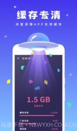 强力清理精灵截图1 强力清理精灵截图1
