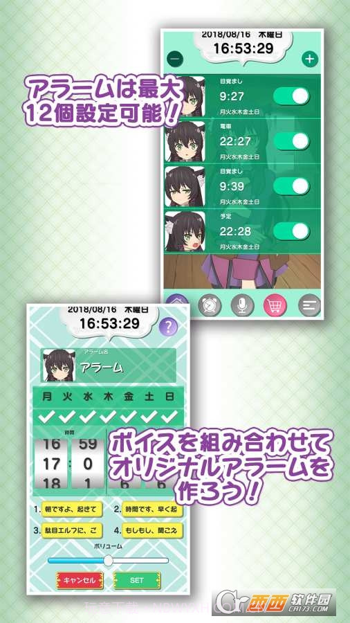异世界魔王闹钟中文版截图3 异世界魔王闹钟中文版截图3