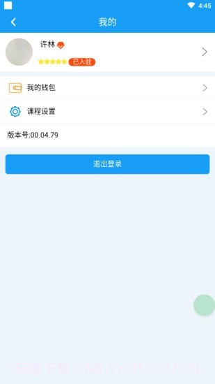 蛙蛙学车截图3 蛙蛙学车截图3