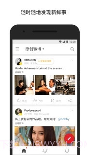 微博 国际版APP截图4 微博 国际版APP截图4