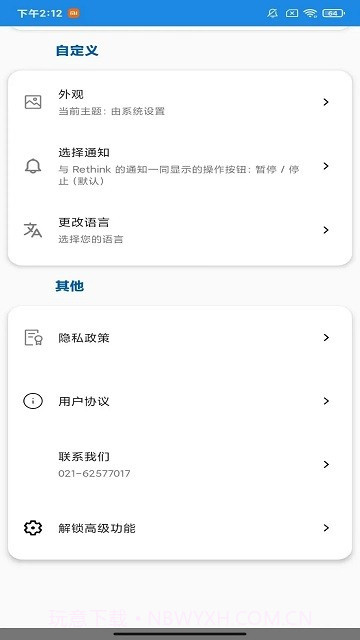 去天掌笑截图2 去天掌笑截图2