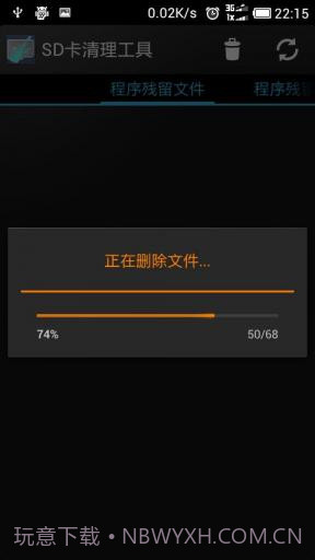 SD卡清理工具截图4 SD卡清理工具截图4