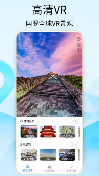 奥维3d地图卫星地图截图3 奥维3d地图卫星地图截图3