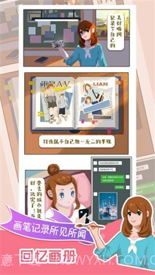 小美旅行日记截图2 小美旅行日记截图2
