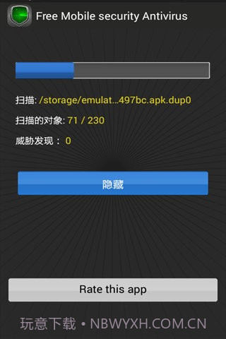 安全杀毒软件截图3 安全杀毒软件截图3
