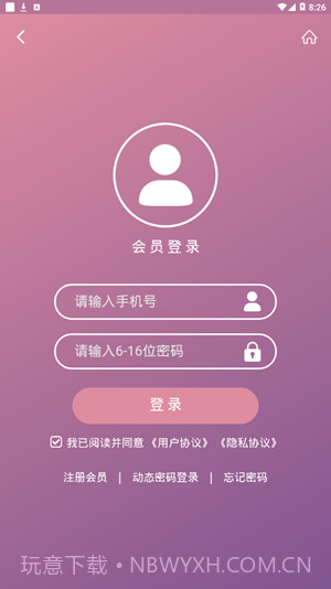 乐享旅途截图4 乐享旅途截图4