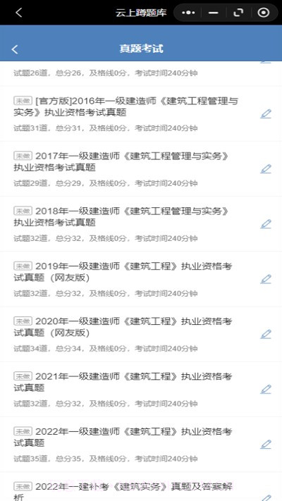 蹲题库截图4 蹲题库截图4