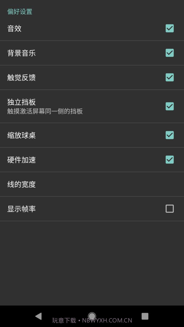 幸运水晶球截图2 幸运水晶球截图2