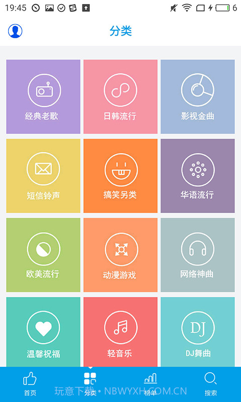 乐享音乐App截图1