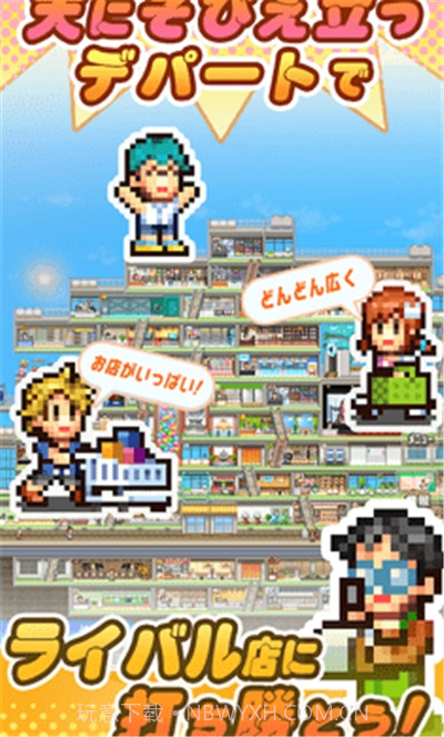 百货商店物语2截图1 百货商店物语2截图1