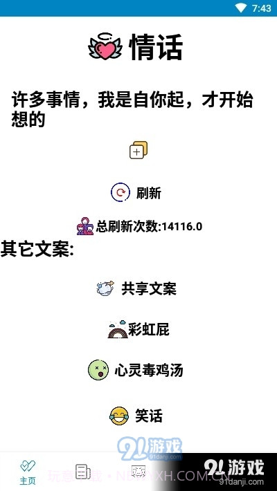 文案库截图1 文案库截图1