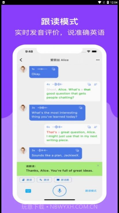 Read Speak截图1 Read Speak截图1