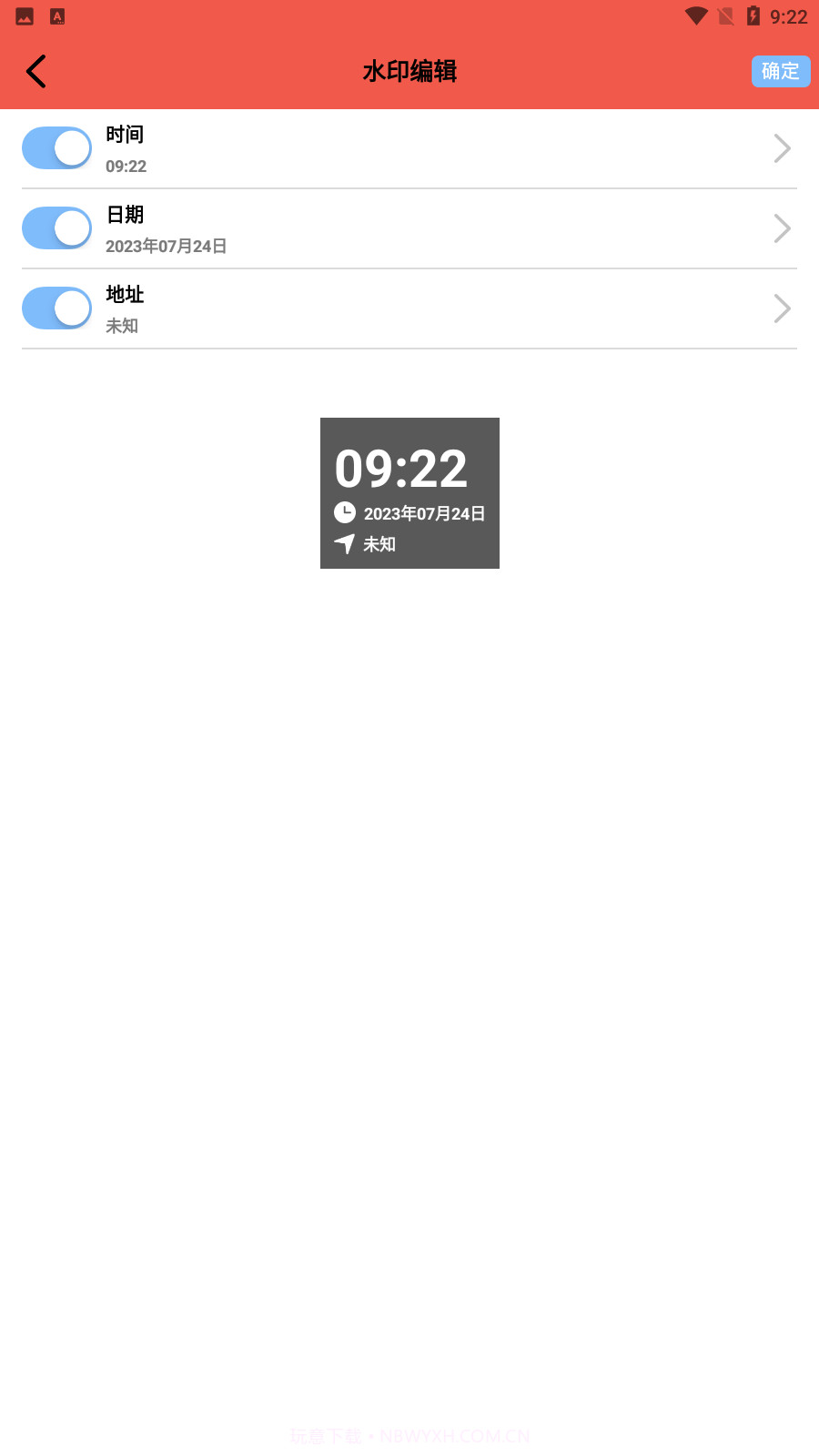 真实水印相机截图3 真实水印相机截图3