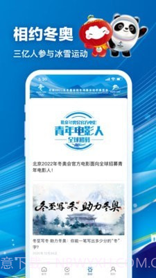 北京2022截图4 北京2022截图4