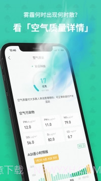 彩云天气最新版截图2 彩云天气最新版截图2