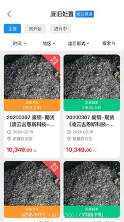 阳光七采app截图1