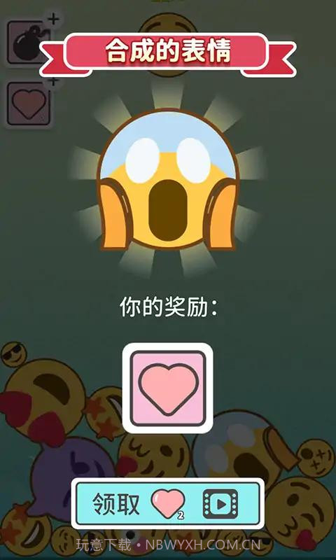 Emoji2048截图1 Emoji2048截图1