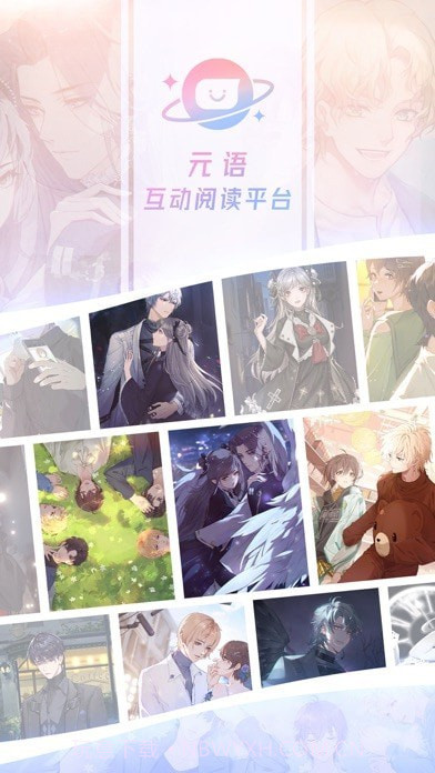 元语互动截图1 元语互动截图1