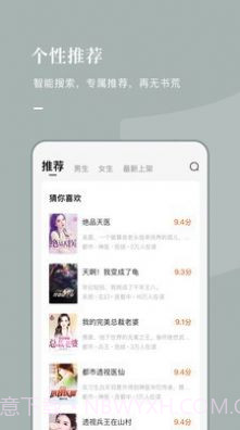果冻阅读截图2 果冻阅读截图2