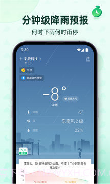 彩云天气2023截图1 彩云天气2023截图1