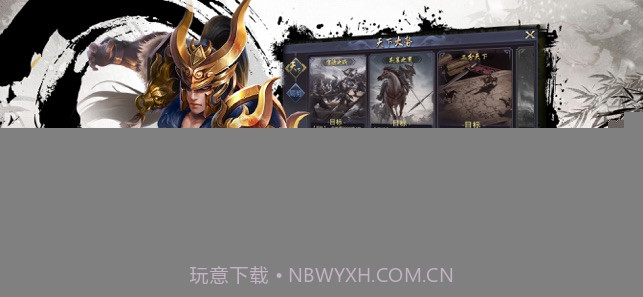 征战天下截图4 征战天下截图4