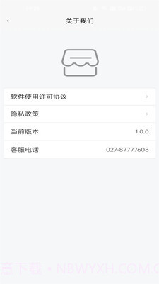 专属到家截图4 专属到家截图4