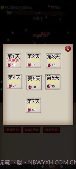 打魔王刷装备截图1 打魔王刷装备截图1