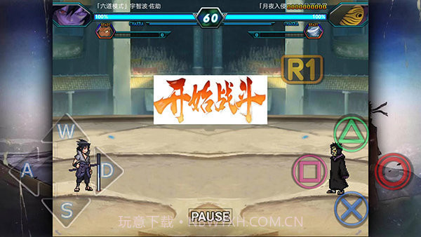 火影战记满人物无限技能截图2 火影战记满人物无限技能截图2