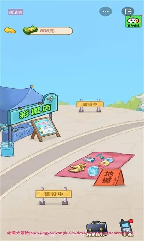 男人逆袭记截图4 男人逆袭记截图4