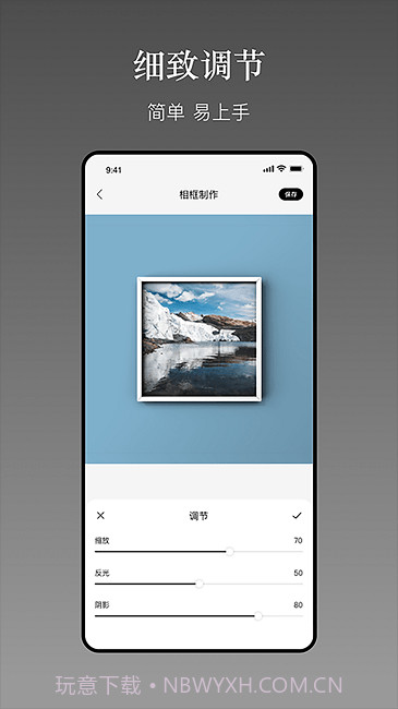 确幸一副相框截图3 确幸一副相框截图3