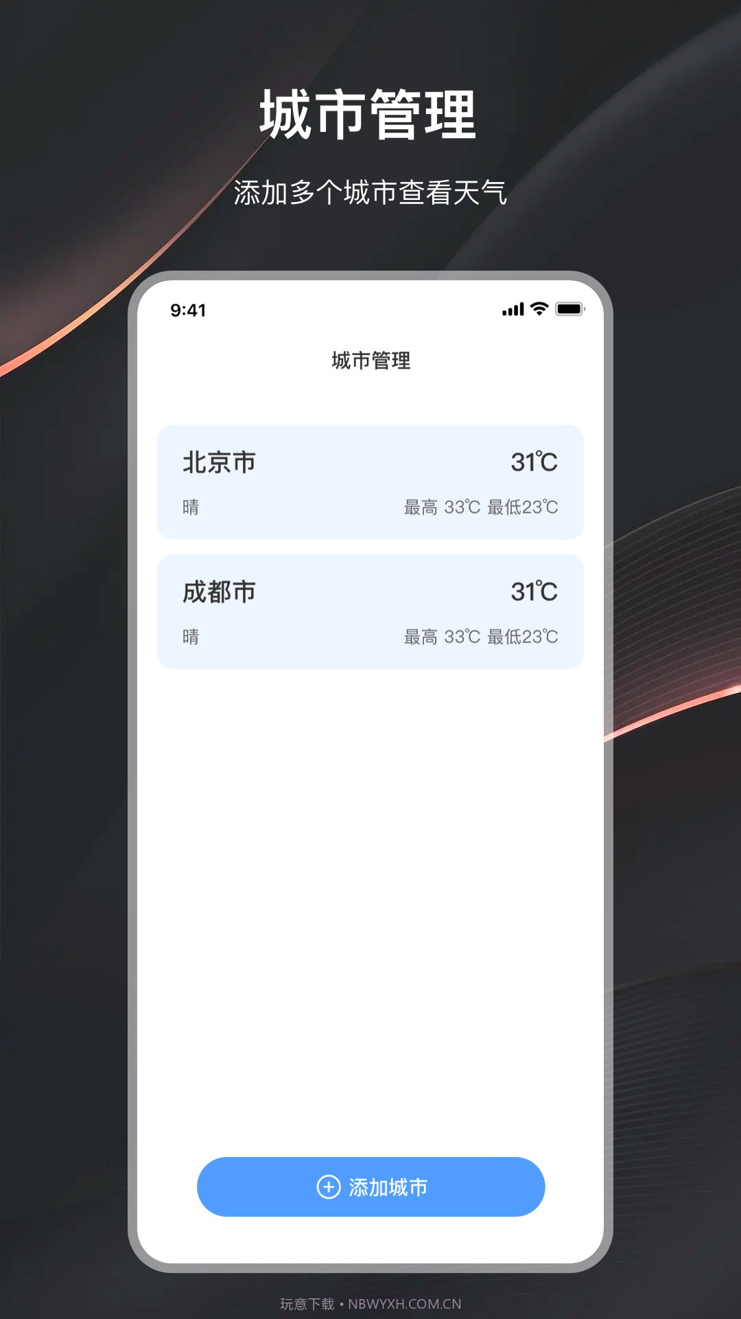 户外指南针助手截图4 户外指南针助手截图4
