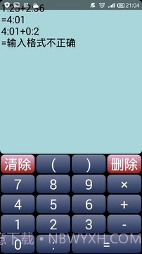时间计算器截图4 时间计算器截图4