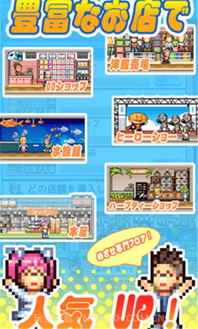 百货商店物语2截图2 百货商店物语2截图2