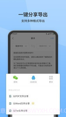 全能扫描师截图3 全能扫描师截图3