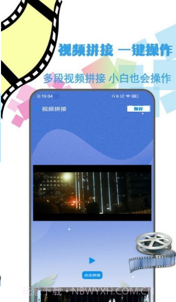 地瓜剪辑截图3 地瓜剪辑截图3