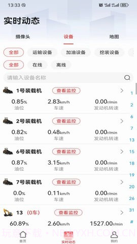 易立方截图2 易立方截图2