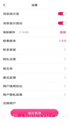 心守交友截图4 心守交友截图4