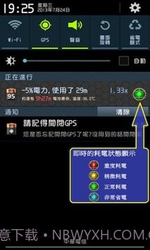 1+1 Battery (Battery Saver)截图6 1+1 Battery (Battery Saver)截图6
