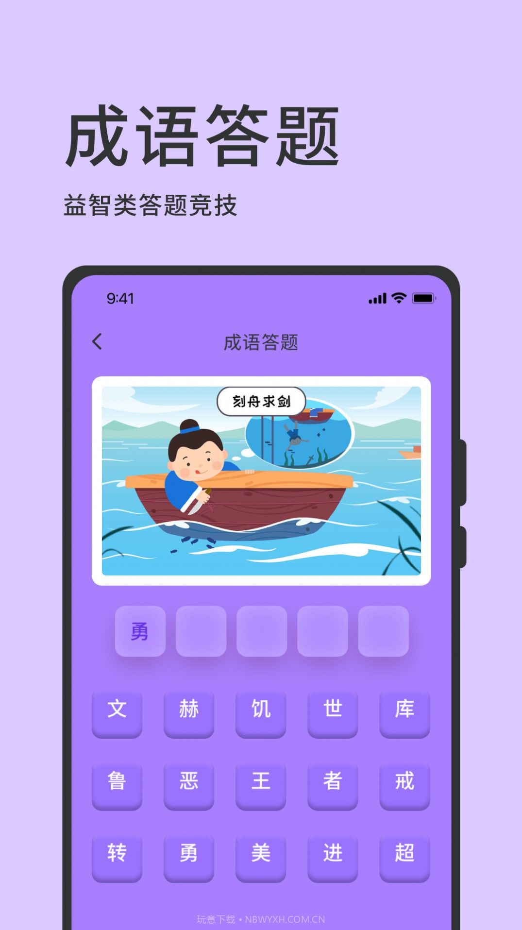 挑战答题神器截图3 挑战答题神器截图3