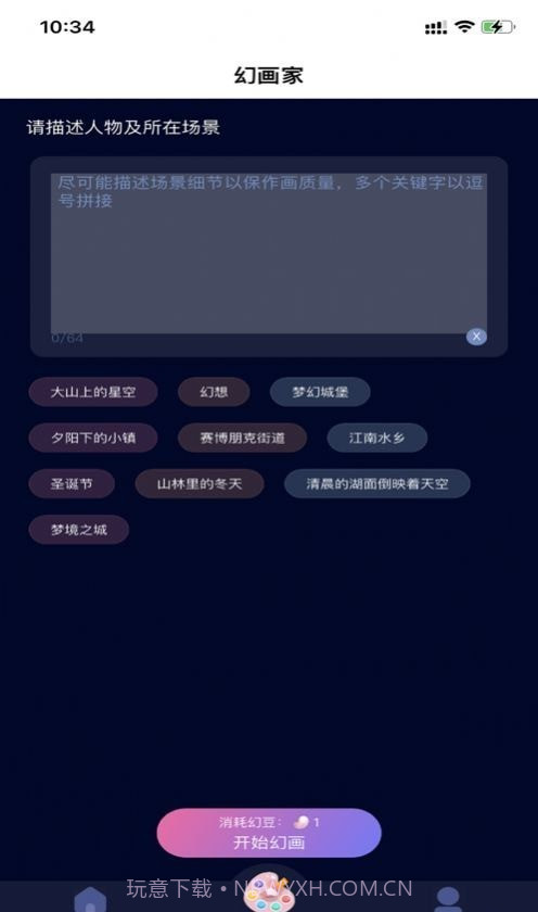 益公会星球截图1 益公会星球截图1