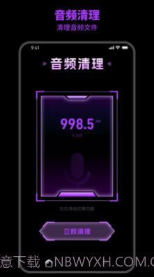 及时清理截图1 及时清理截图1