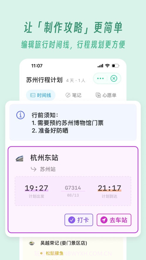 及游册截图3 及游册截图3