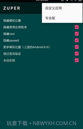 zuper截图1 zuper截图1