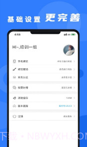 安培云管理端截图2 安培云管理端截图2