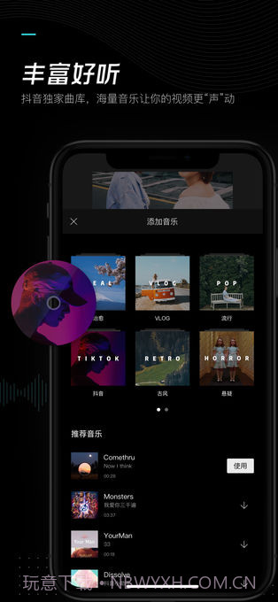 剪映v8.9.0截图2 剪映v8.9.0截图2